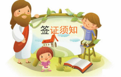 2017英国留学:办理英国签证所需材料和费用最